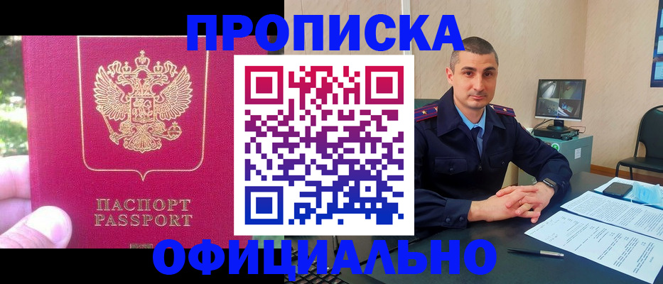 временная регистрация гарантия в Балахне