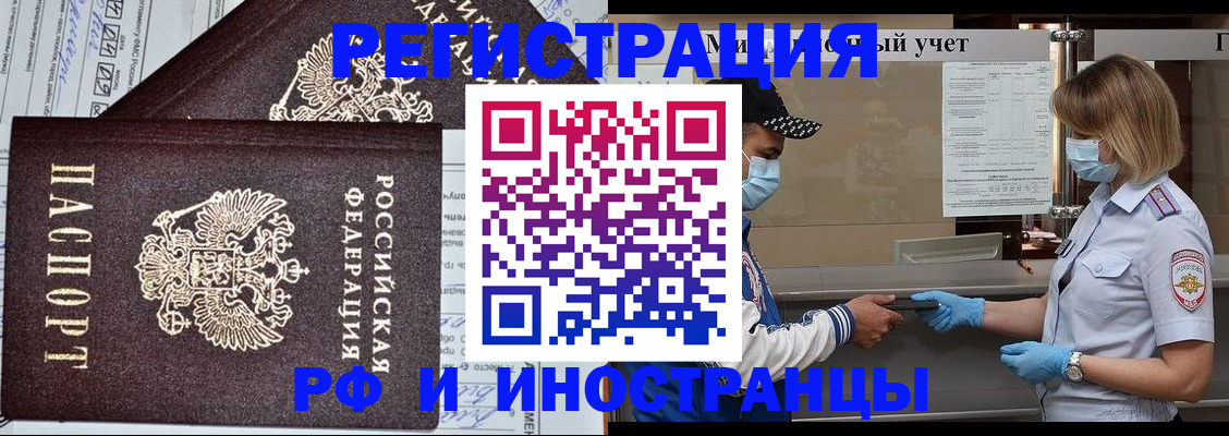 регистрация в Балахне