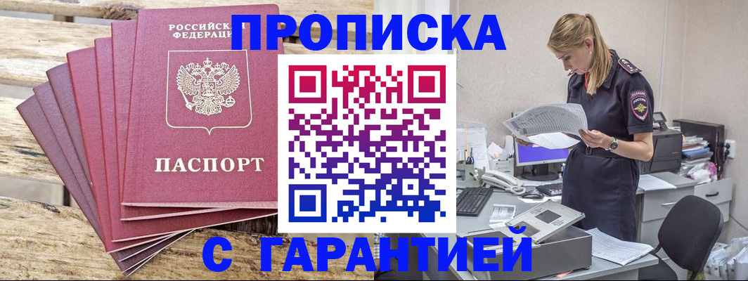 временная регистрация госуслуги в Балахне